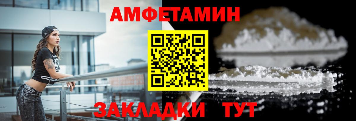 Старая Русса  Amphetamine 97%  Амфетамин  Вход с VPN 