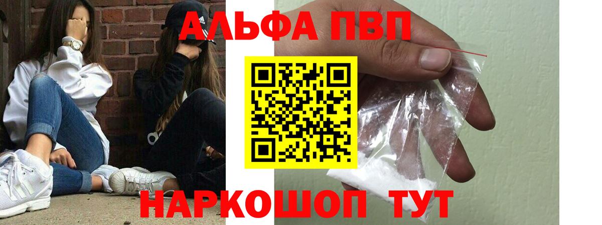 A PVP Crystall  Alpha-PVP крисы CK  Alpha-PVP VHQ  Старая Русса  Вход с VPN 