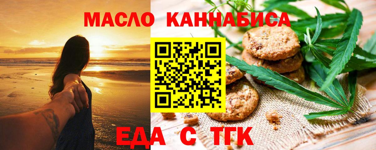 Старая Русса  Печенье с ТГК марихуана  Вход с VPN 