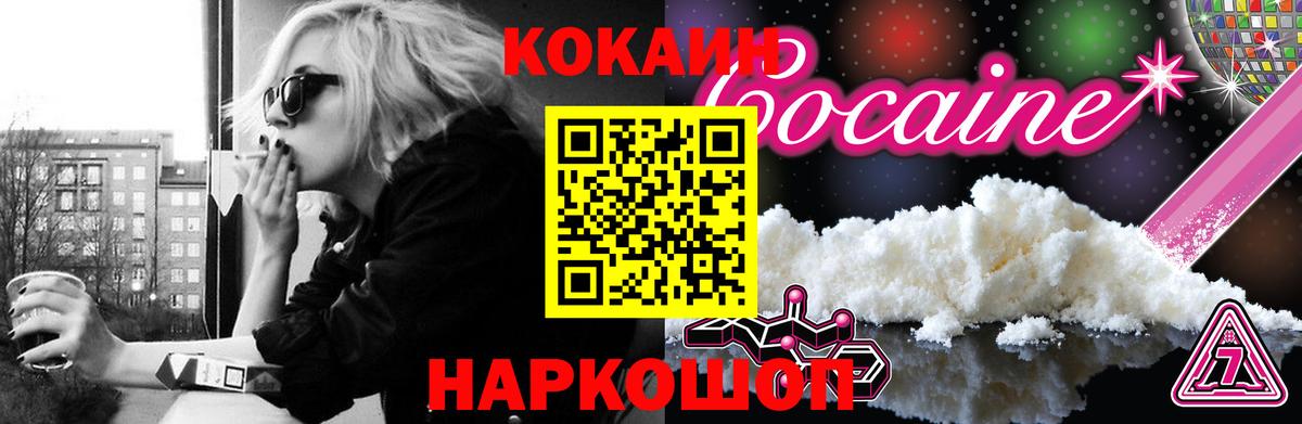 КОКАИН 97% Старая Русса