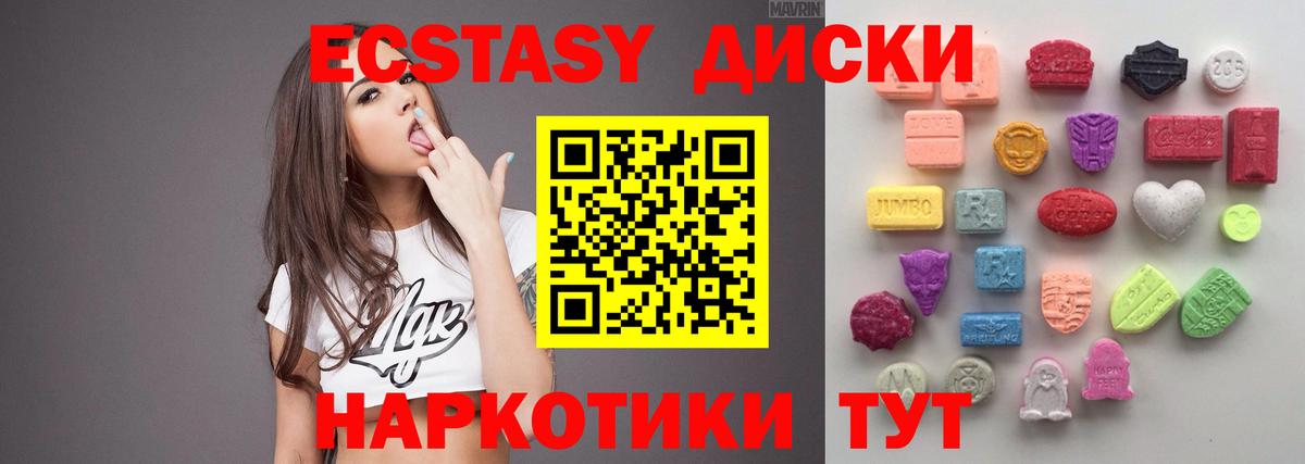 Старая Русса  Ecstasy круглые  Ecstasy MDMA  Ecstasy  Вход с VPN 