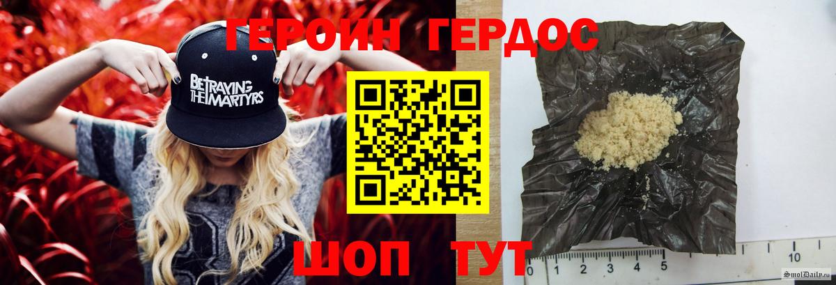 ГЕРОИН белый Старая Русса