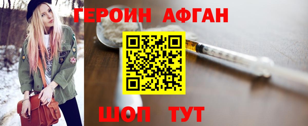 Старая Русса  Героин  Вход с VPN  ГЕРОИН Heroin 