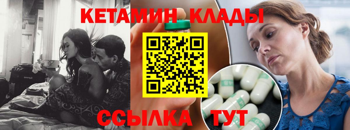КЕТАМИН VHQ  Вход с VPN  Старая Русса  Кетамин ketamine 