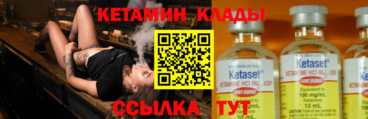 Кетамин VHQ Старая Русса