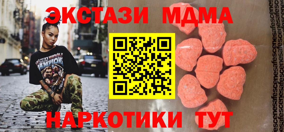 Старая Русса  MDMA кристаллы  МДМА молли  MDMA  Вход с VPN 