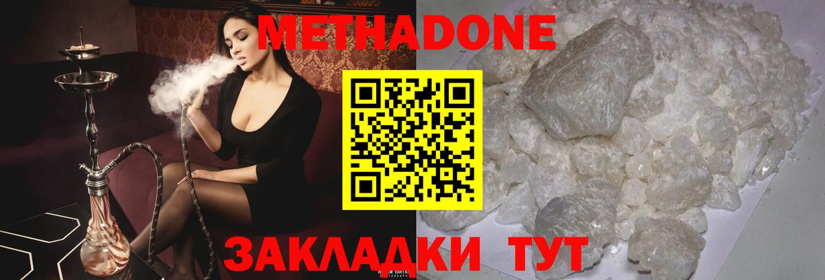 Метадон белоснежный  Вход с VPN  Старая Русса  Метадон белоснежный 