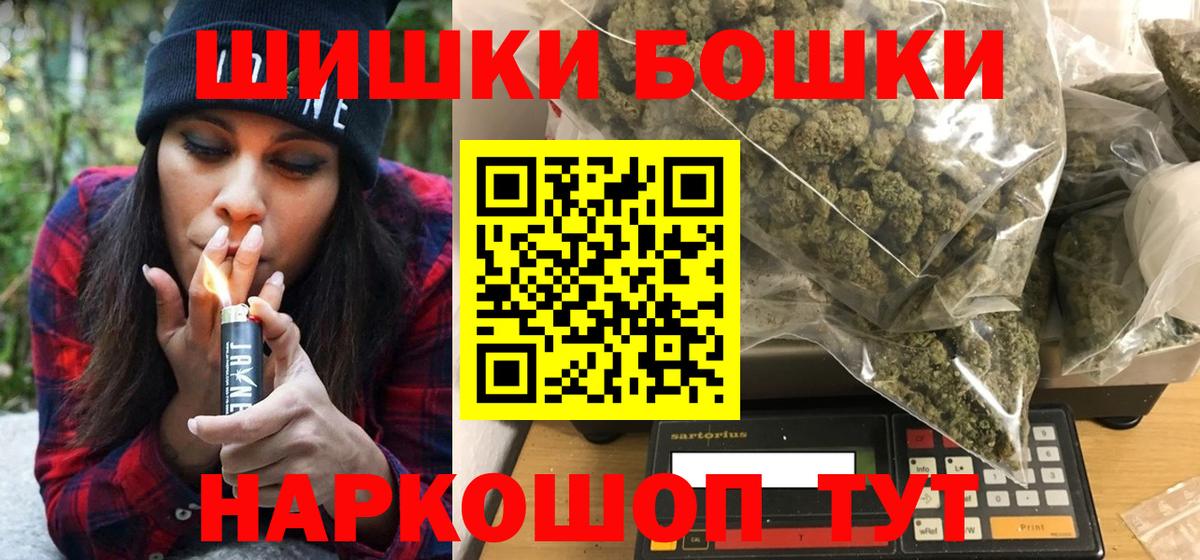 МАРИХУАНА White Widow  Канабис планчик  Старая Русса  Бошки марихуана LSD WEED  Вход с VPN 